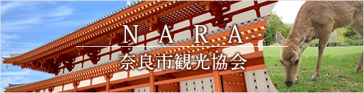 NARA|奈良市観光協会